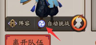 阴阳师之小纸人 减负？增负！详解新版自动小纸人