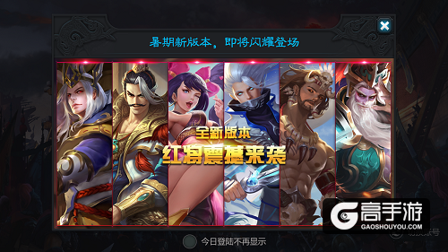 《权倾三国》红将参见 风云再起