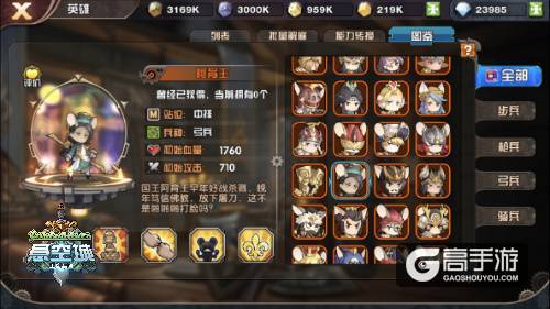 SSR未必最强 《悬空城》英雄搭配详解