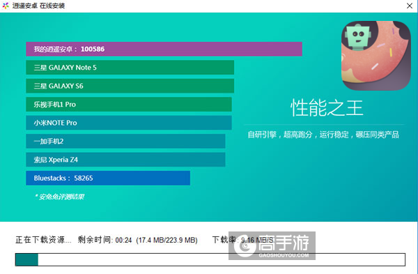 甜甜圈小助手电脑版安装教程2