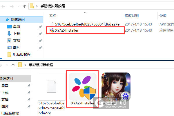 上古传奇电脑版安装教程1