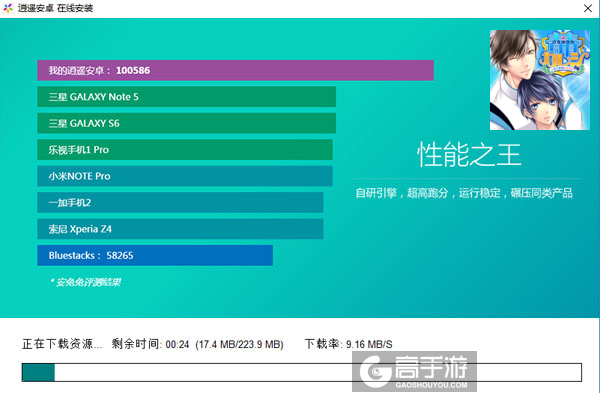 青春男友：男校的秘事电脑版安装教程2