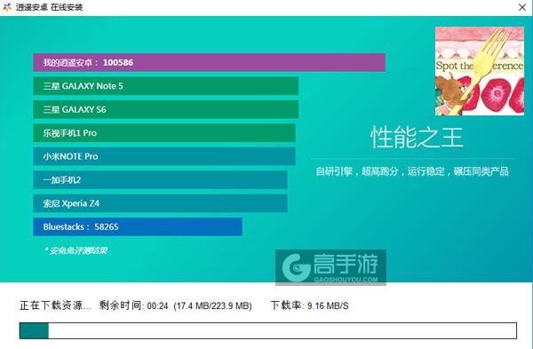 小熊学校：Jackie来找茬电脑版安装教程2