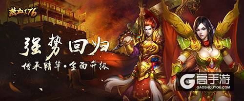 《热血1.76》“省事级”战士成长指南