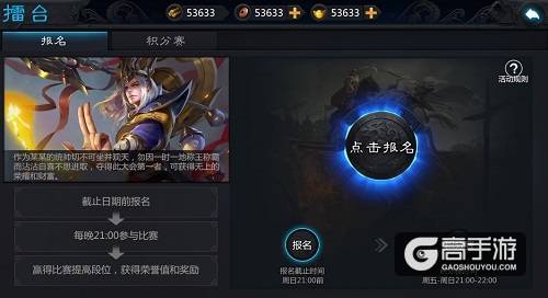 《权倾三国》夏日作战大升级 擂台战乱入