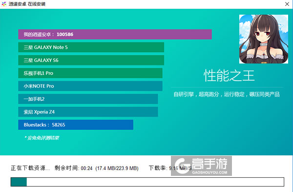 恋与高校电脑版安装教程2