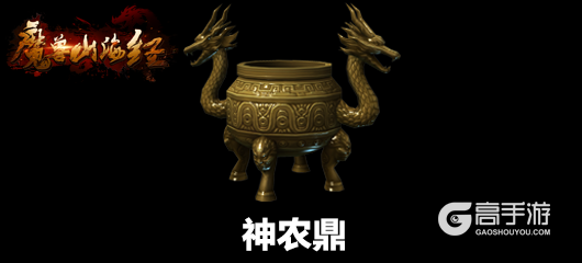 神兵利器坠现山海 上古神器再现《魔兽山海经》（上）
