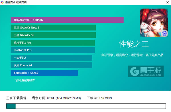 漫漫西游电脑版安装教程2