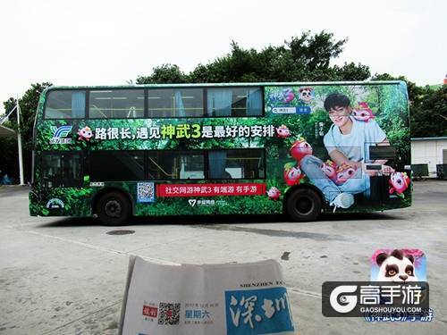【图04：《神武3》&黄子韬双层巴士】.jpg