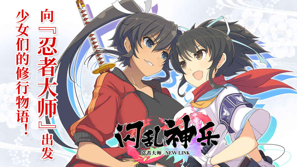 闪乱神乐 v暂无