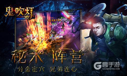 姚晨代言《鬼吹灯3D》今日iOS正版上线