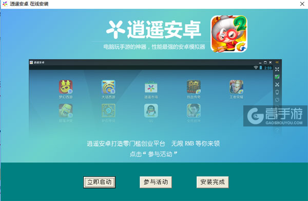 宫爆老奶奶2电脑版安装教程3