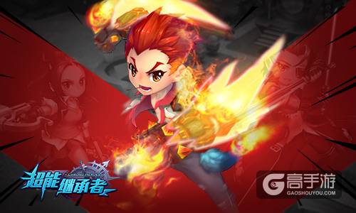 《超能继承者》全新资料片上线！