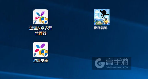 稳稳着地+多开管理器ICON