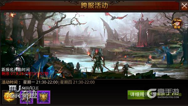 PVP死忠的福音 《全民奇迹MU》王者战场来袭