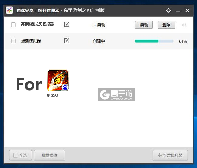 新的模拟器创建完毕