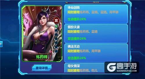 《天火大道起源》人物介绍：暴力的终极美学 炼药师