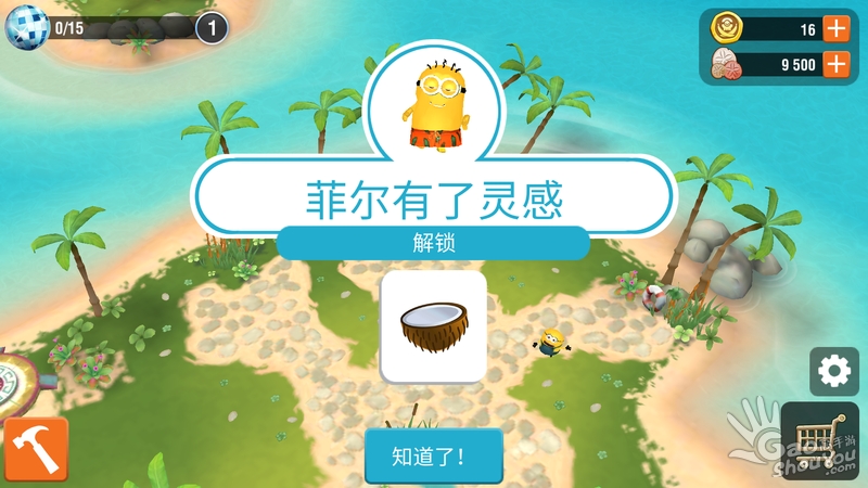 小黄人大眼萌乐园评测：与小黄人享受美好假期
