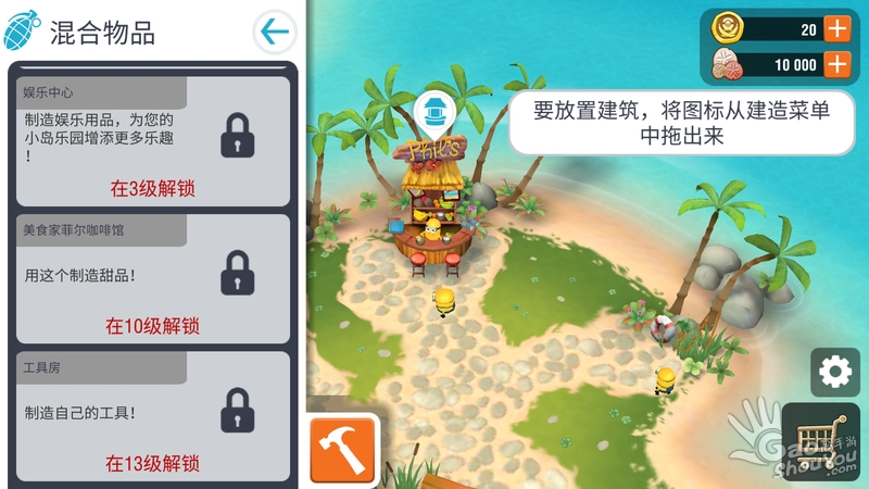 小黄人大眼萌乐园评测：与小黄人享受美好假期