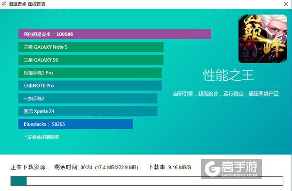 魔兽三国电脑版安装教程2