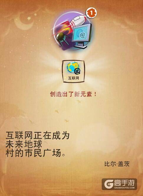 涂鸦上帝第二章科技攻略 