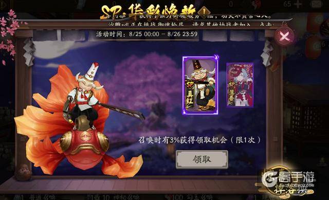 阴阳师：SR式神也出SP皮肤了！之前没有留票的玩家流出眼泪！