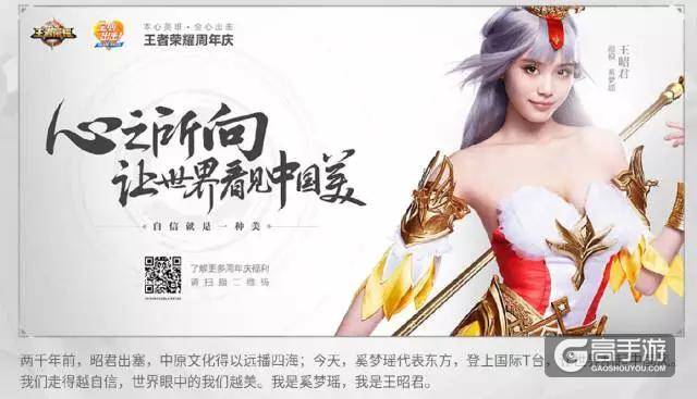 王者荣耀二周年官方五位明星COS 你觉得谁最像呢？