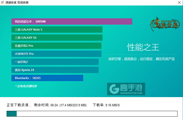 龙族世界电脑版安装教程2