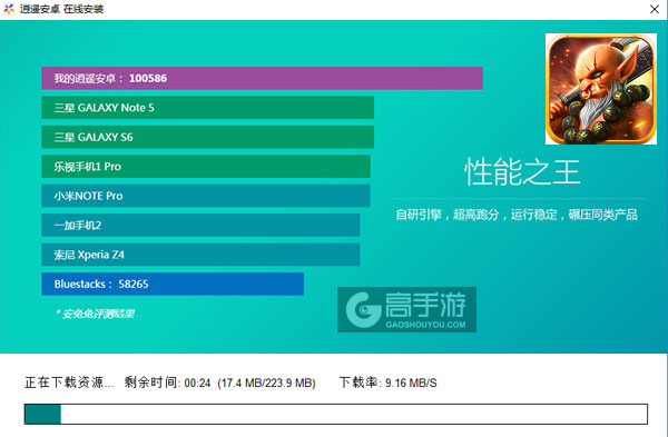 兽人三国电脑版安装教程2