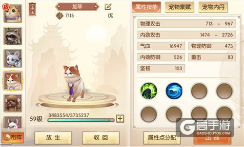 进阶宠物达人《琅琊榜：风起长林》手游萌宠养成之路