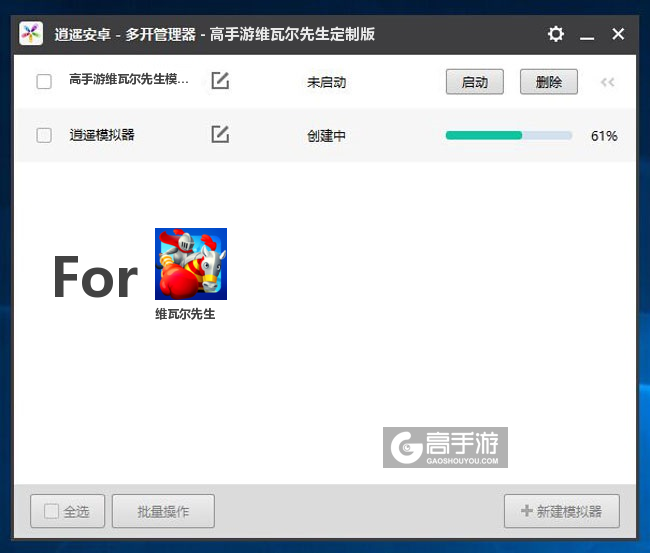 新的模拟器创建完毕