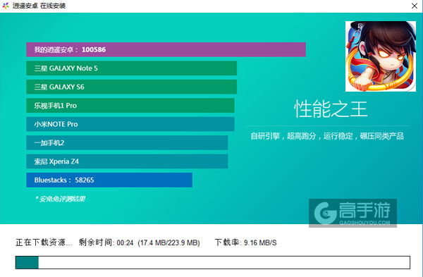 哪吒归来电脑版安装教程2