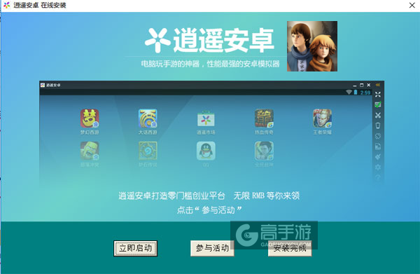 兄弟:双子传说电脑版安装教程3