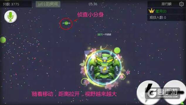 球球大作战上帝视角攻略 球球大作战怎么发现危险？