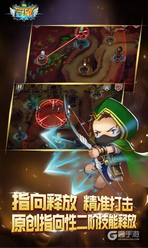 【手游推荐】守望英雄：