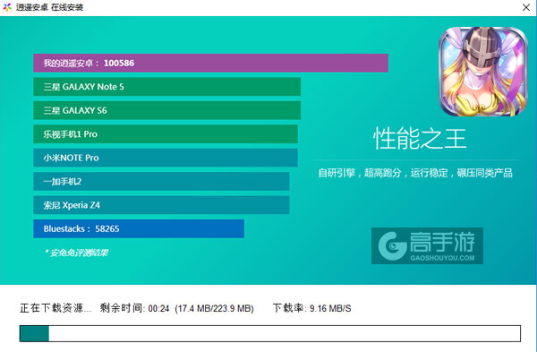 数码兽大作战电脑版安装教程2