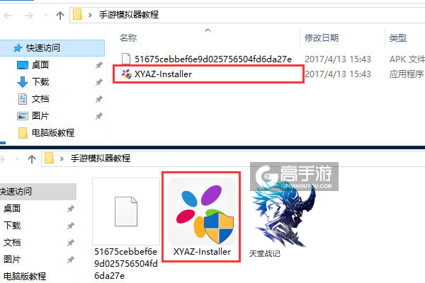天堂战记电脑版安装教程1