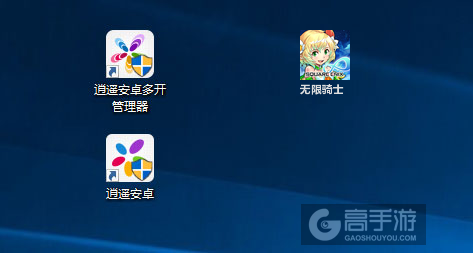 无限骑士多开管理器ICON
