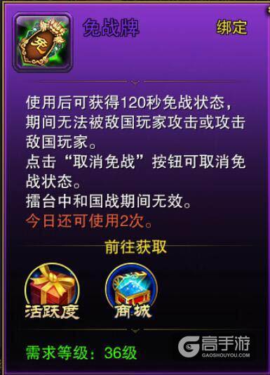 六龙争霸3D火烧敌营怎么做 火烧敌人攻略