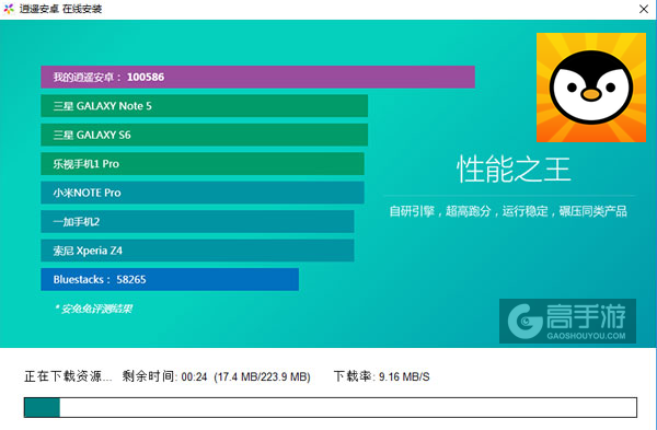 企鹅战士电脑版安装教程2
