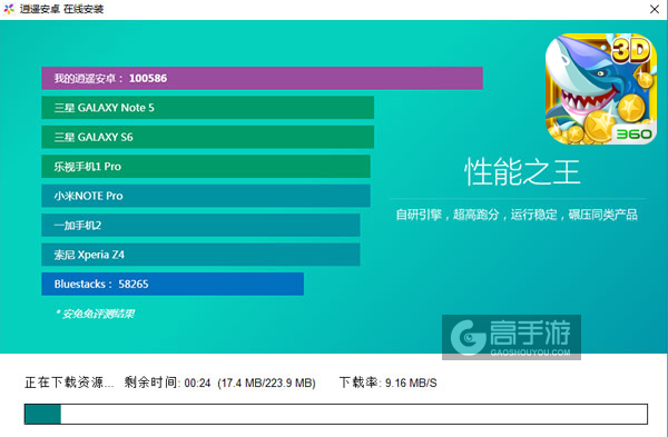 集结号捕鱼3D版电脑版安装教程2