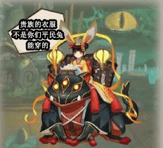 阴阳师表情包：当山兔妹妹遇上王源哥哥