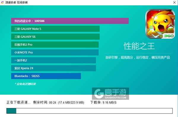 精灵究极进化电脑版安装教程2