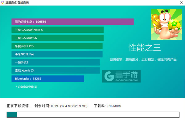 百战天虫 3电脑版安装教程2