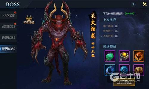 魔族重生 解密《御龙传奇》BOSS阵营