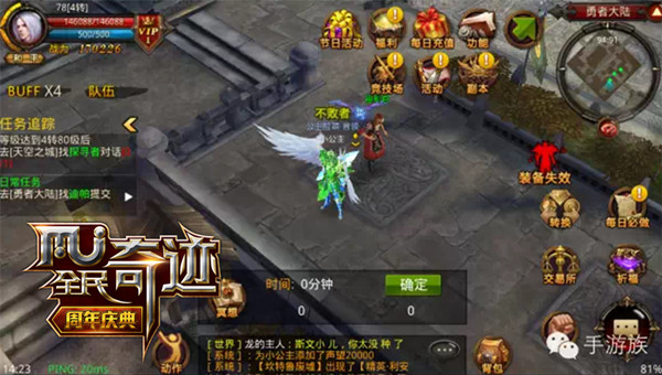 微胖小公主 《全民奇迹MU》新年回顾第六期