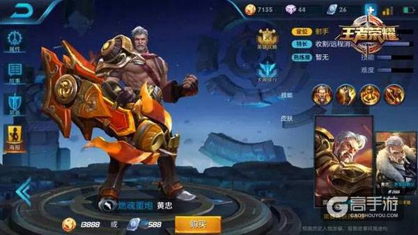 以被集火为乐的英雄!王者荣耀8.28~9.03周限免英雄参上