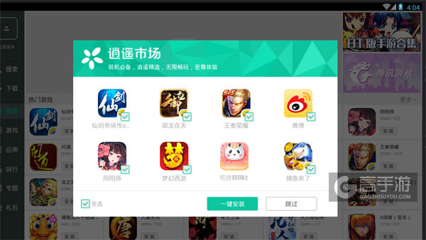 高手游定制的吃货萌萌哒电脑版有相关热门游戏推荐