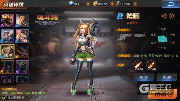 横版手游排行榜top9：魂斗罗：归来