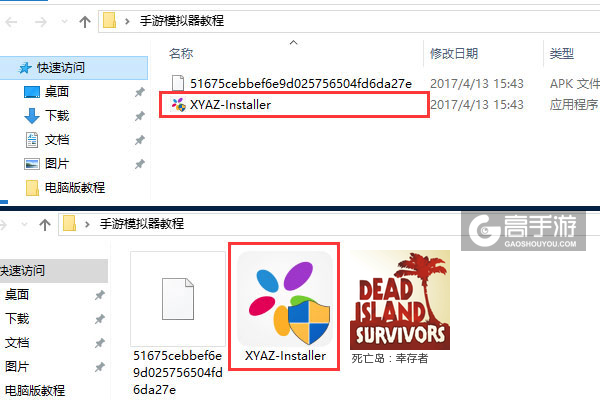 死亡岛：幸存者电脑版安装教程1